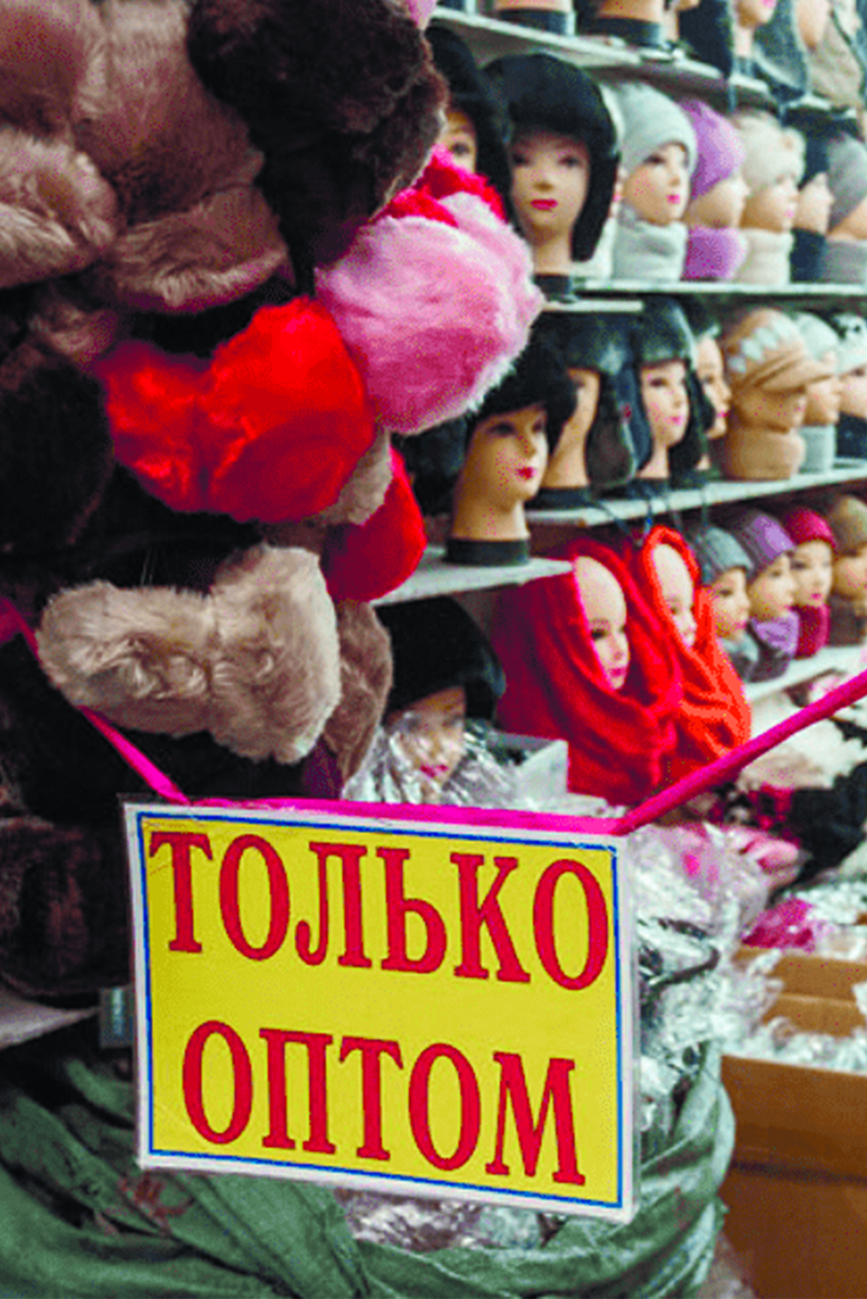 Оптовая торговля